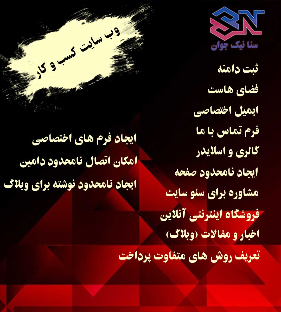 طراحی سایت