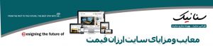 قرارداد-سئو