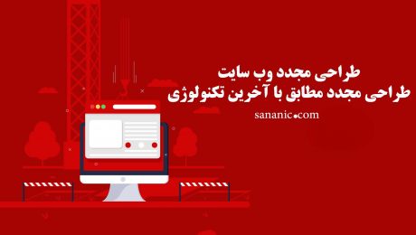 طراحی وب سایت