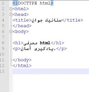 آموزش html